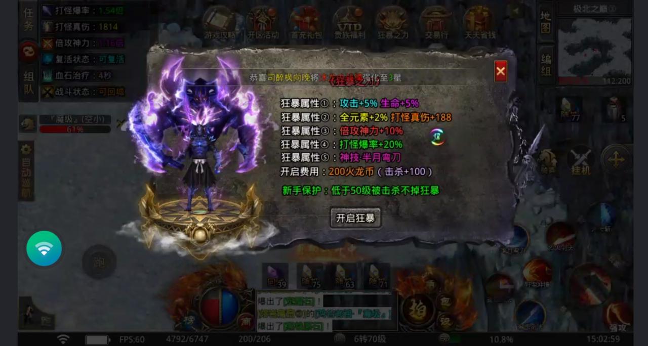 超凡火龙觉醒可白嫖也能搬砖的游戏