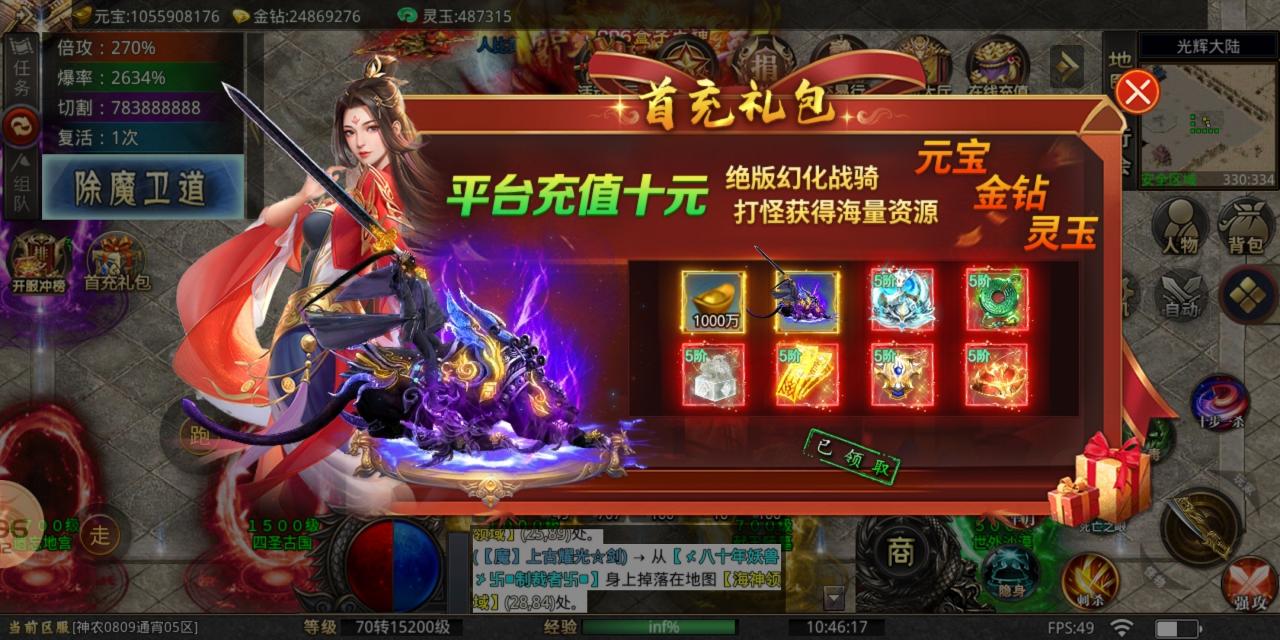 神农无限刀疯狂爆避坑指南,冠名、顶赞都可白嫖