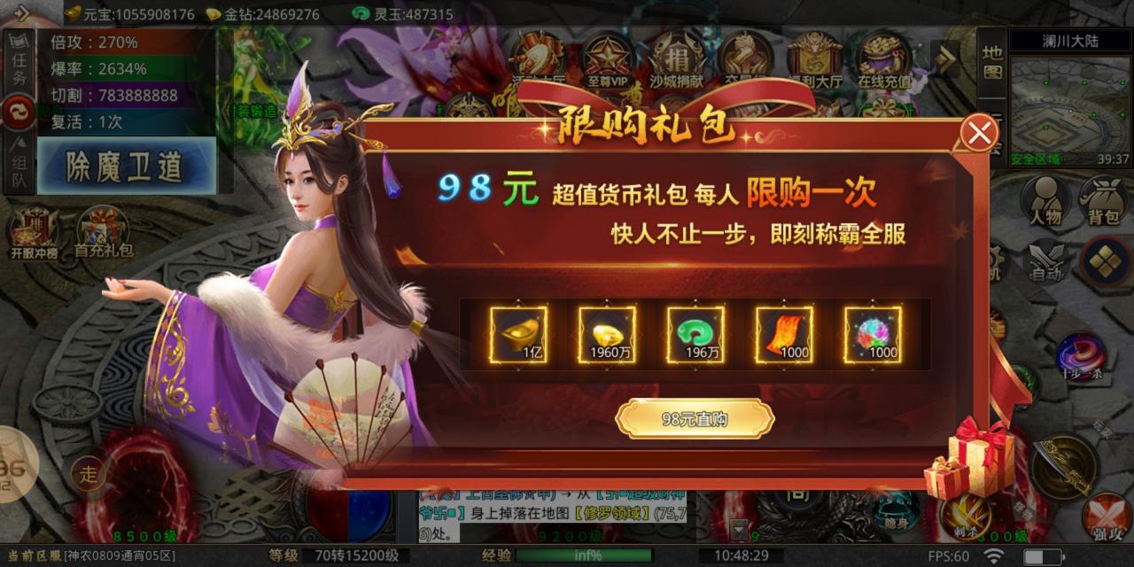 神农无限刀疯狂爆避坑指南,冠名、顶赞都可白嫖