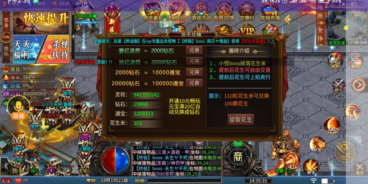 8月探服钢镚罗刹海超神器,一款可以打金的货币游戏