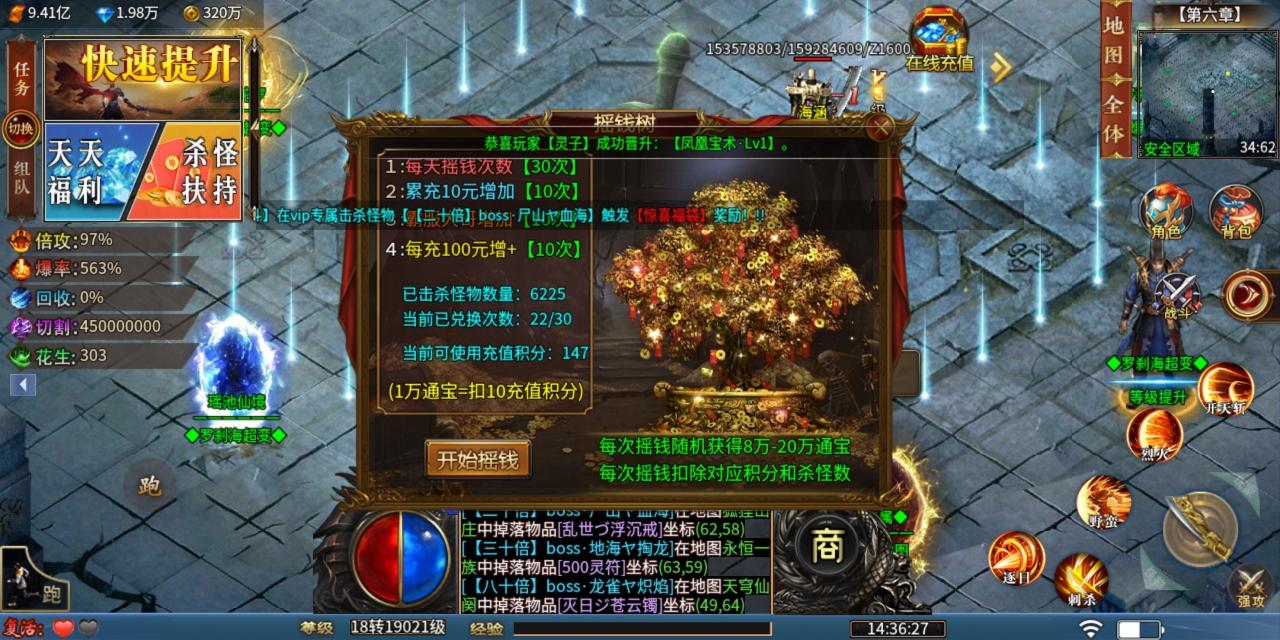 8月探服钢镚罗刹海超神器，一款可以打金的货币游戏