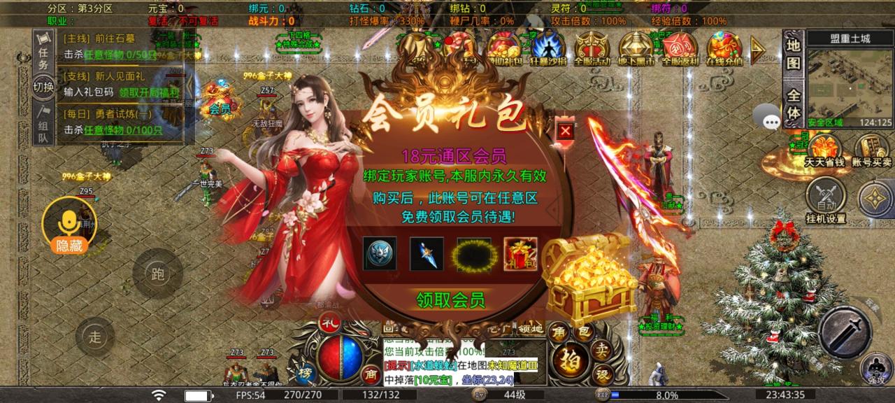 心魔无限火力,白嫖微氪攻略