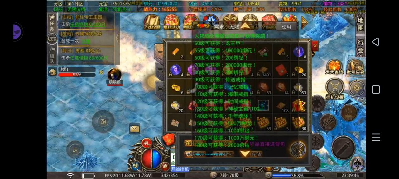 心魔无限火力,白嫖微氪攻略