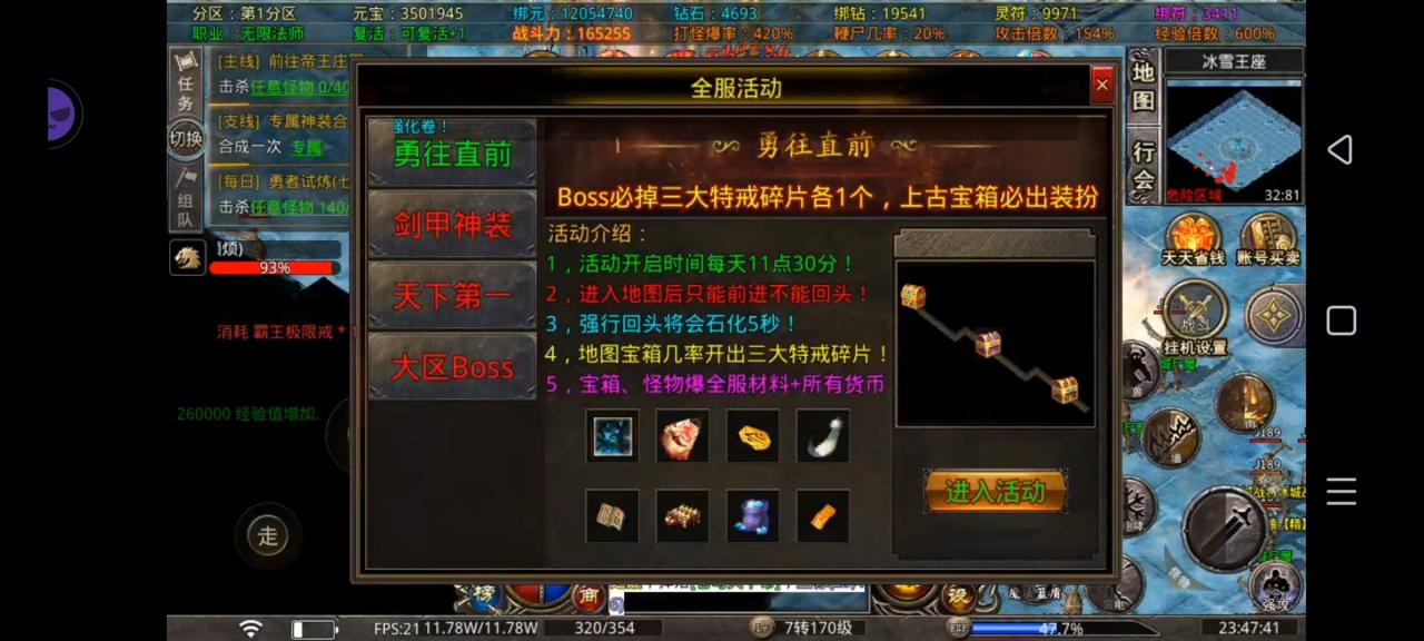 心魔无限火力,白嫖微氪攻略