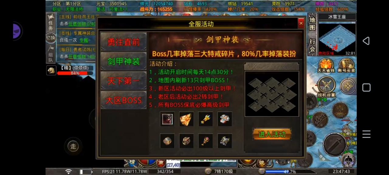 心魔无限火力,白嫖微氪攻略