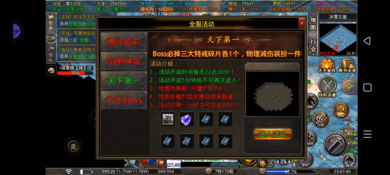 心魔无限火力,白嫖微氪攻略