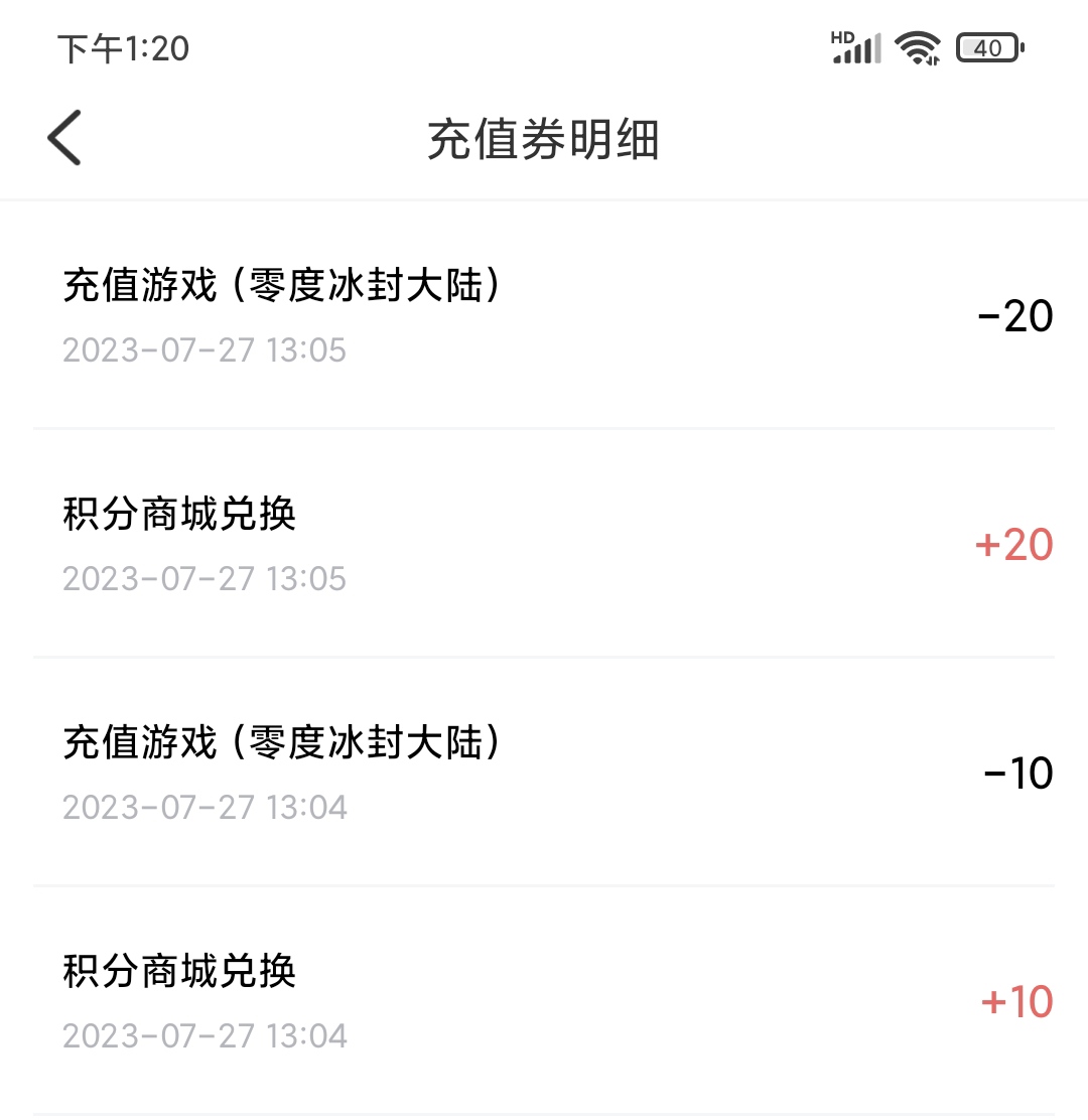 零度冰封大陆，超级传奇鬼服，单区三活人