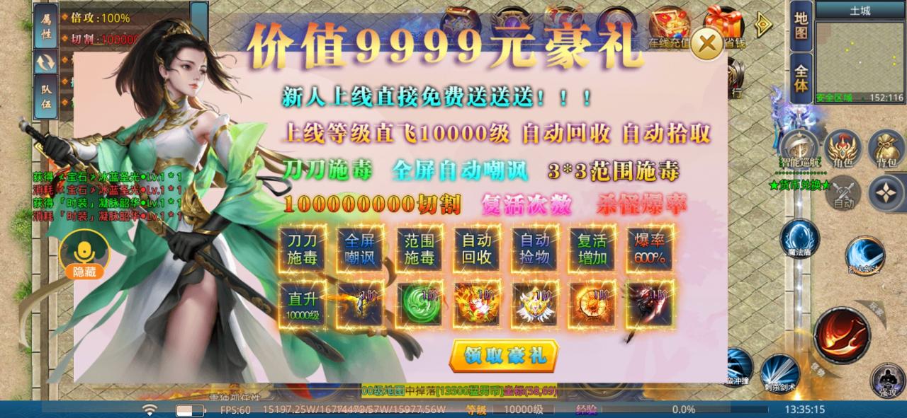 探服极速版之猛男超超超超变