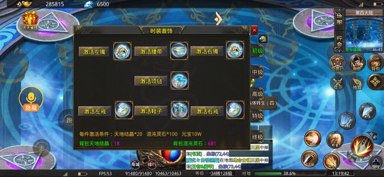 凌战攻速复古微变三职业,备炫酷,顶赞可嫖