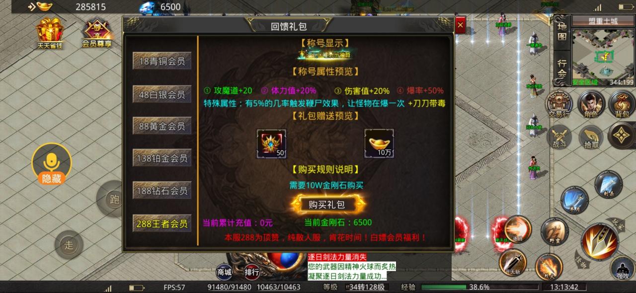 凌战攻速复古微变三职业,备炫酷,顶赞可嫖