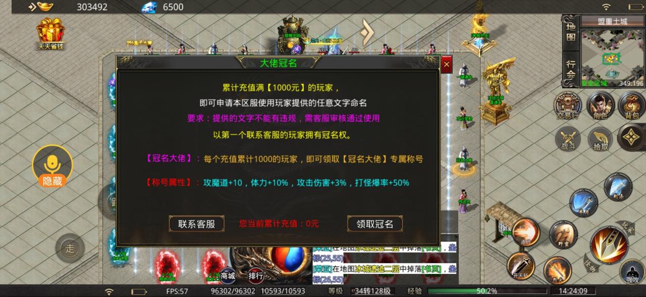 凌战攻速复古微变三职业,备炫酷,顶赞可嫖