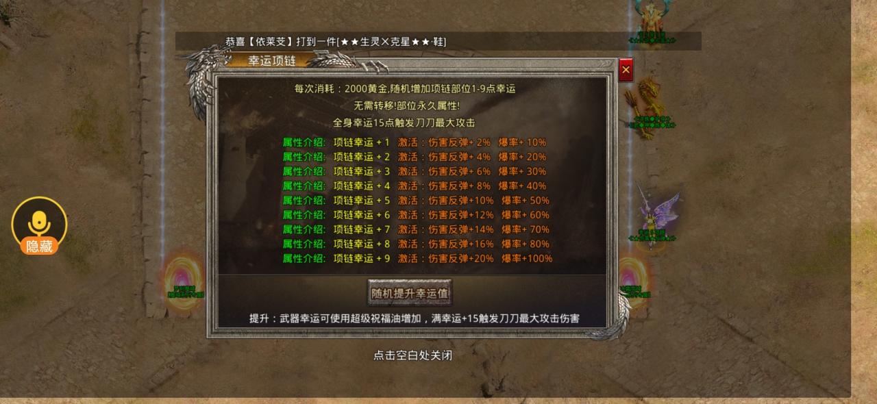 狂烈零氪专属,白嫖小氪挂机长久,大佬飞升一人秒杀一行会