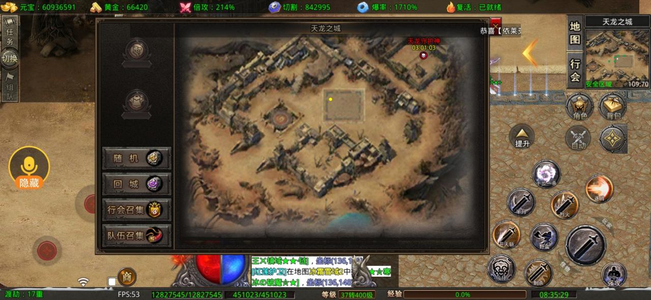 狂烈零氪专属,白嫖小氪挂机长久,大佬飞升一人秒杀一行会