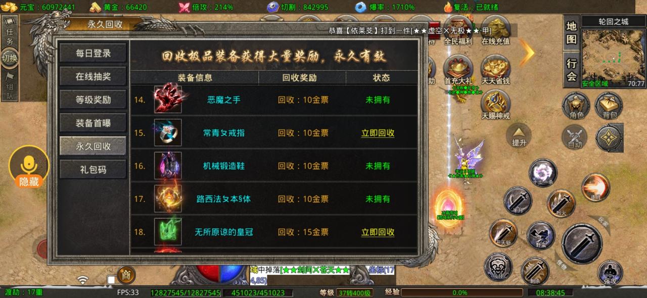 狂烈零氪专属，白嫖小氪挂机长久，大佬飞升一人秒杀一行会