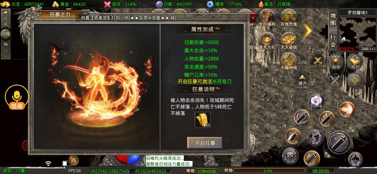 狂烈零氪专属,白嫖小氪挂机长久,大佬飞升一人秒杀一行会