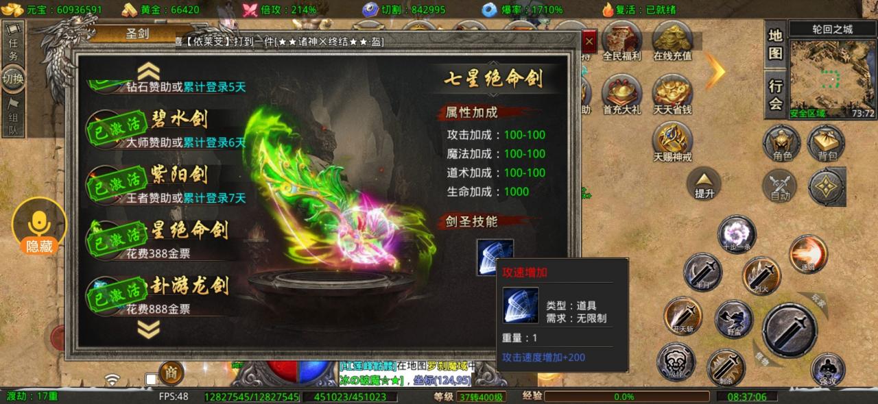 狂烈零氪专属，白嫖小氪挂机长久，大佬飞升一人秒杀一行会