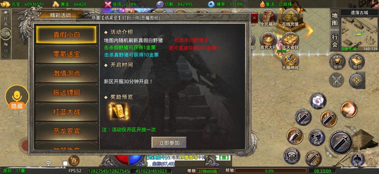 狂烈零氪专属,白嫖小氪挂机长久,大佬飞升一人秒杀一行会