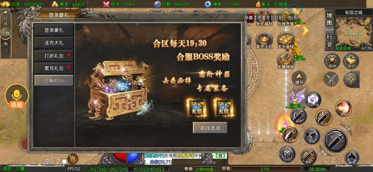 狂烈零氪专属，白嫖小氪挂机长久，大佬飞升一人秒杀一行会