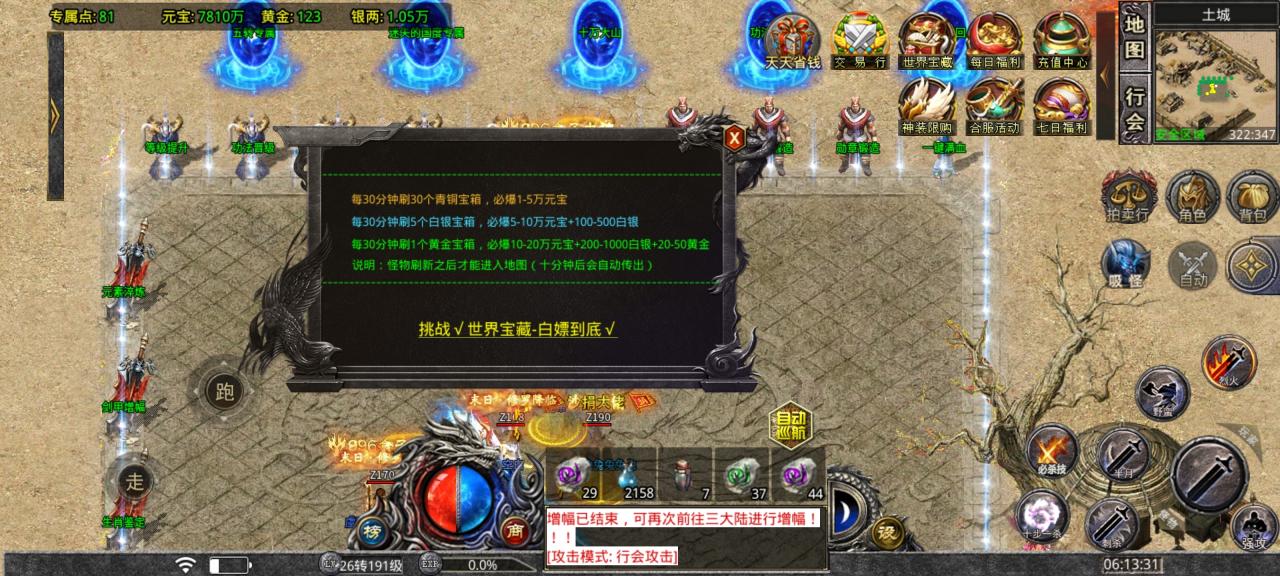 《神月专属神器》新人王炸级攻略教学