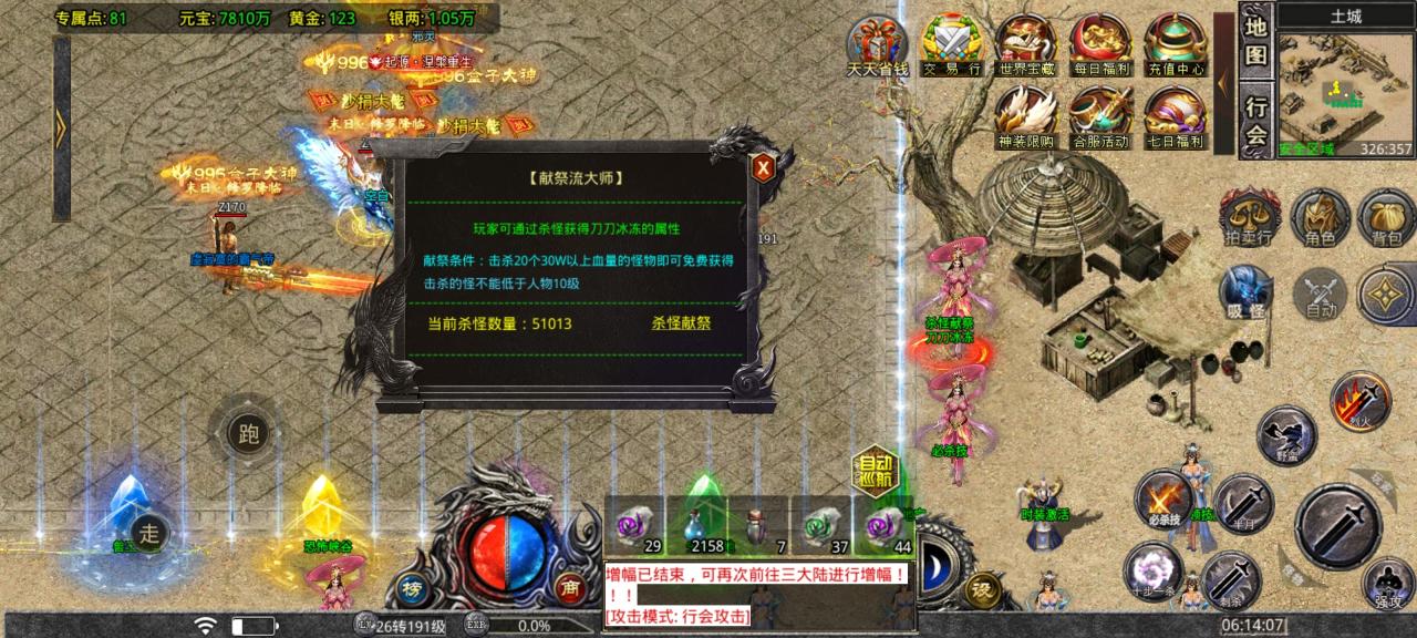 《神月专属神器》新人王炸级攻略教学