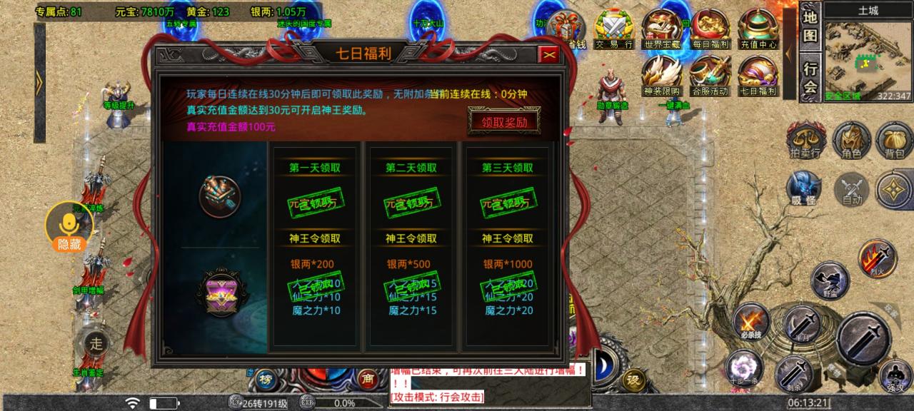 《神月专属神器》新人王炸级攻略教学