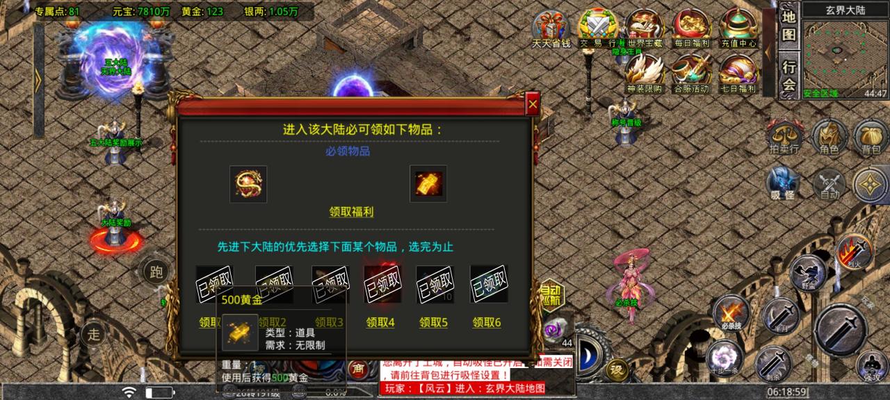 《神月专属神器》新人王炸级攻略教学