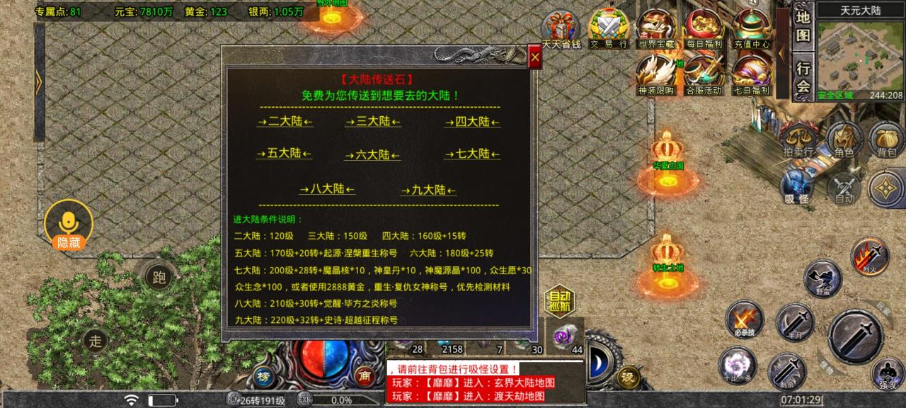 《神月专属神器》新人王炸级攻略教学