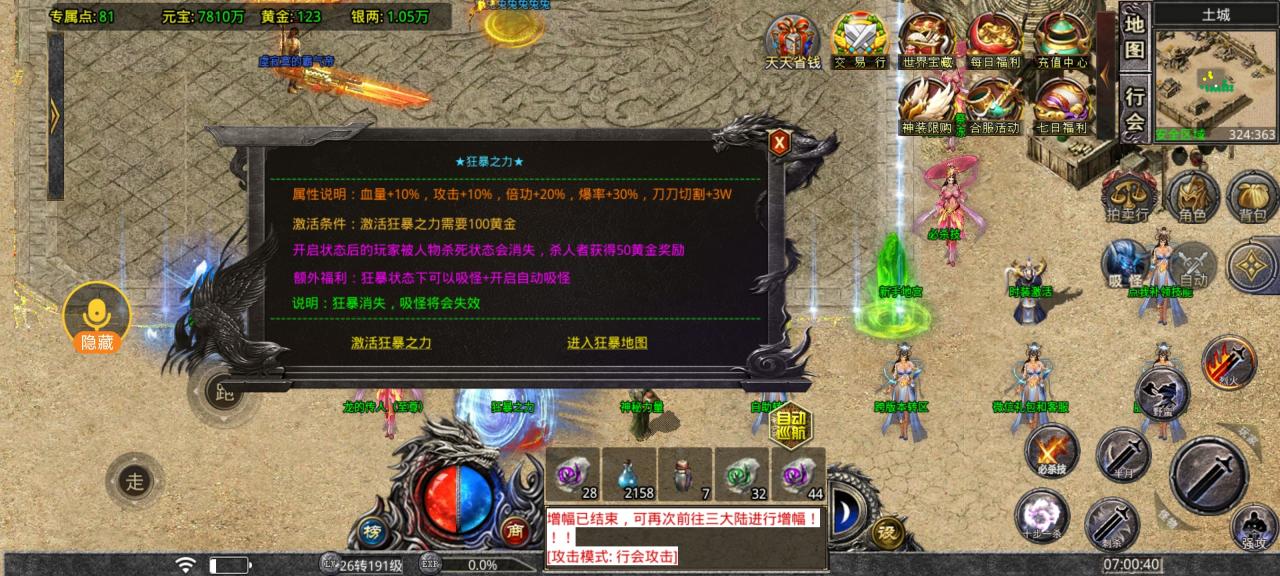 《神月专属神器》新人王炸级攻略教学