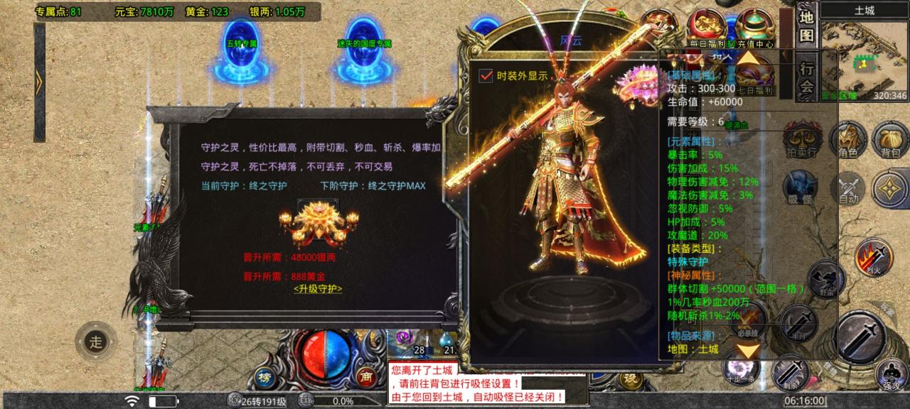 《神月专属神器》新人王炸级攻略教学