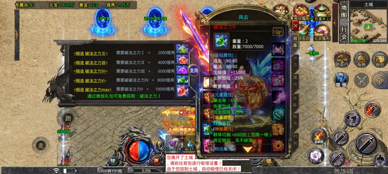 《神月专属神器》新人王炸级攻略教学