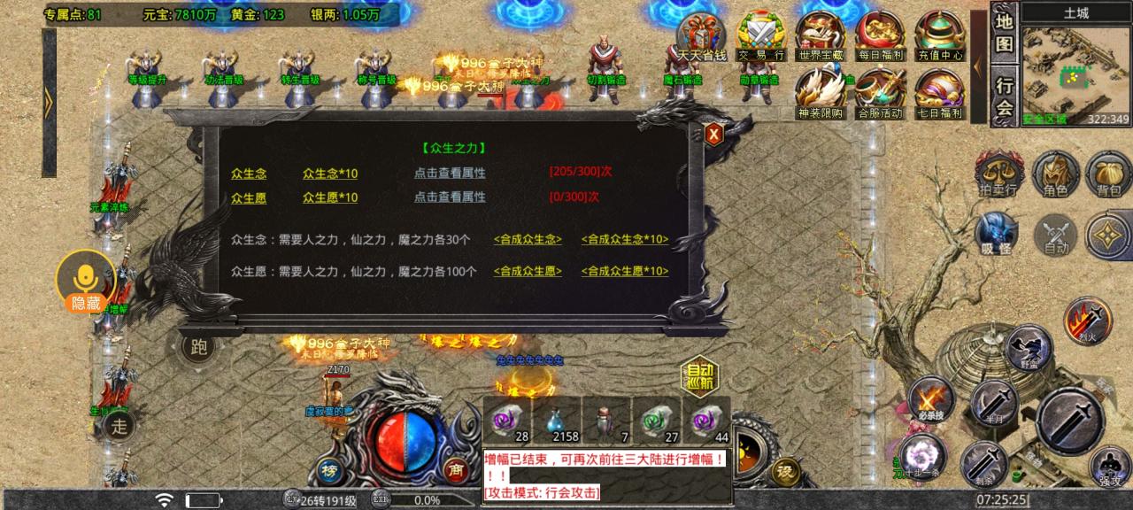 《神月专属神器》新人王炸级攻略教学