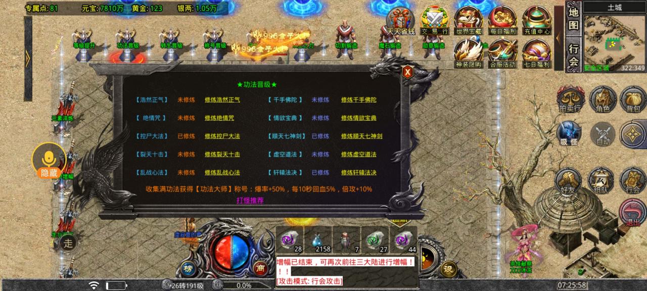 《神月专属神器》新人王炸级攻略教学