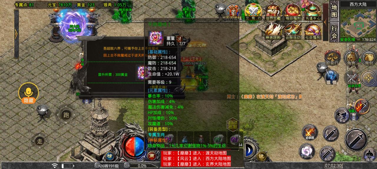 《神月专属神器》新人王炸级攻略教学