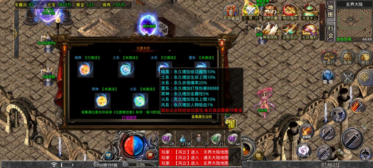 《神月专属神器》新人王炸级攻略教学