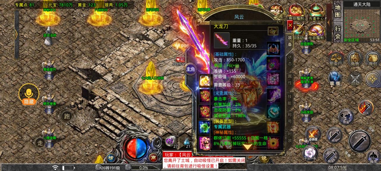 《神月专属神器》新人王炸级攻略教学