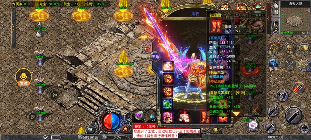 《神月专属神器》新人王炸级攻略教学