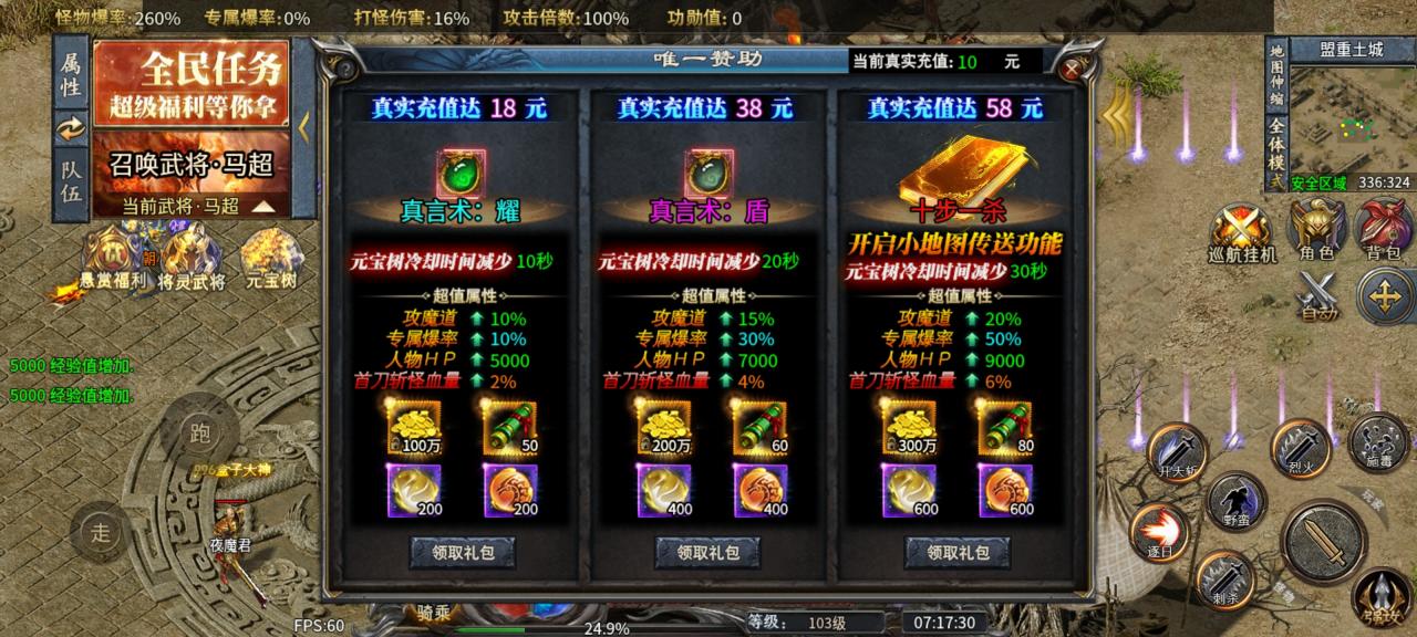 《同光专属沉默微变》1-6大陆新人攻略,一款值得探索的烧脑版本