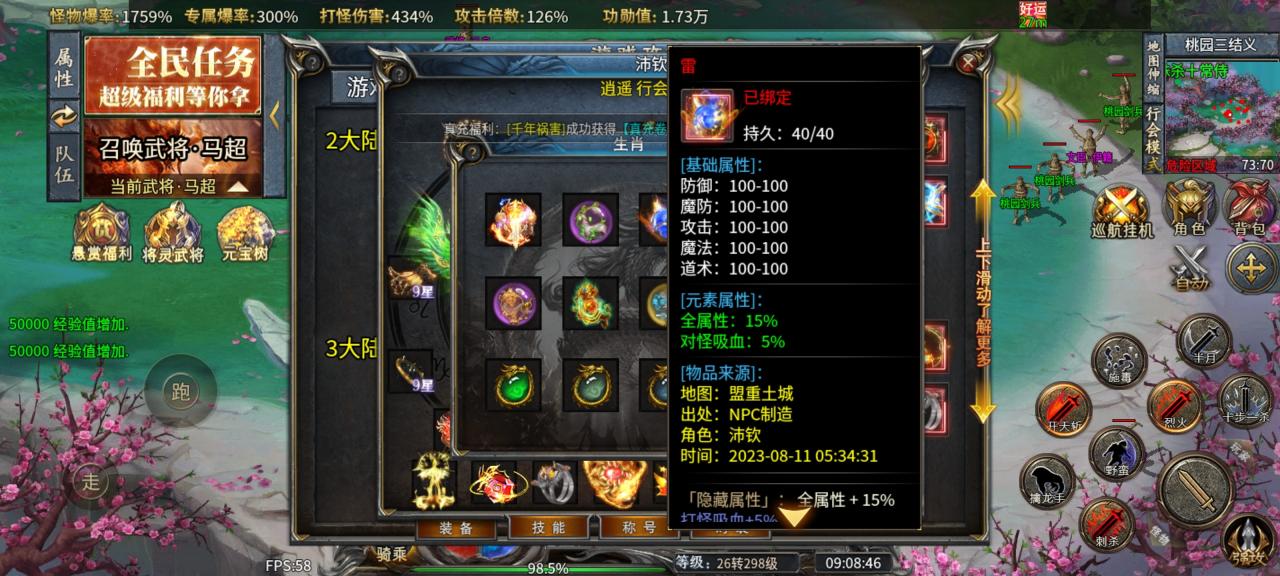 《同光专属沉默微变》1-6大陆新人攻略,一款值得探索的烧脑版本