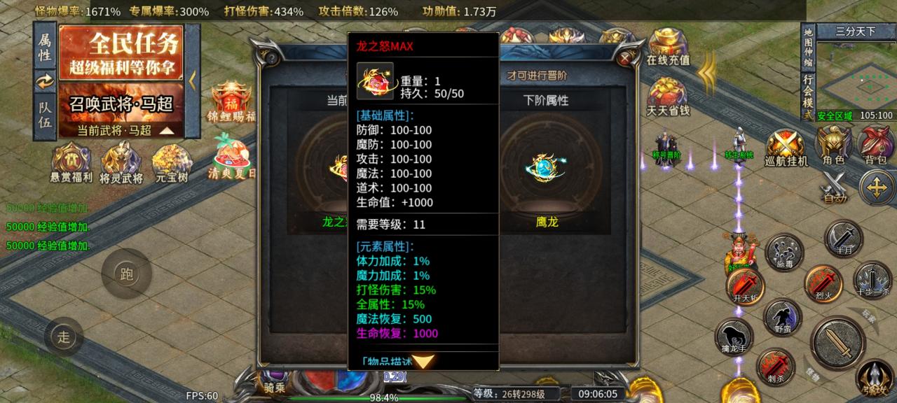 《同光专属沉默微变》1-6大陆新人攻略,一款值得探索的烧脑版本