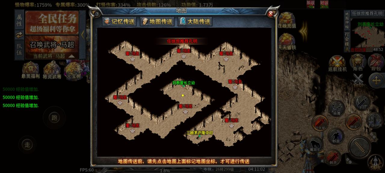 《同光专属沉默微变》1-6大陆新人攻略,一款值得探索的烧脑版本