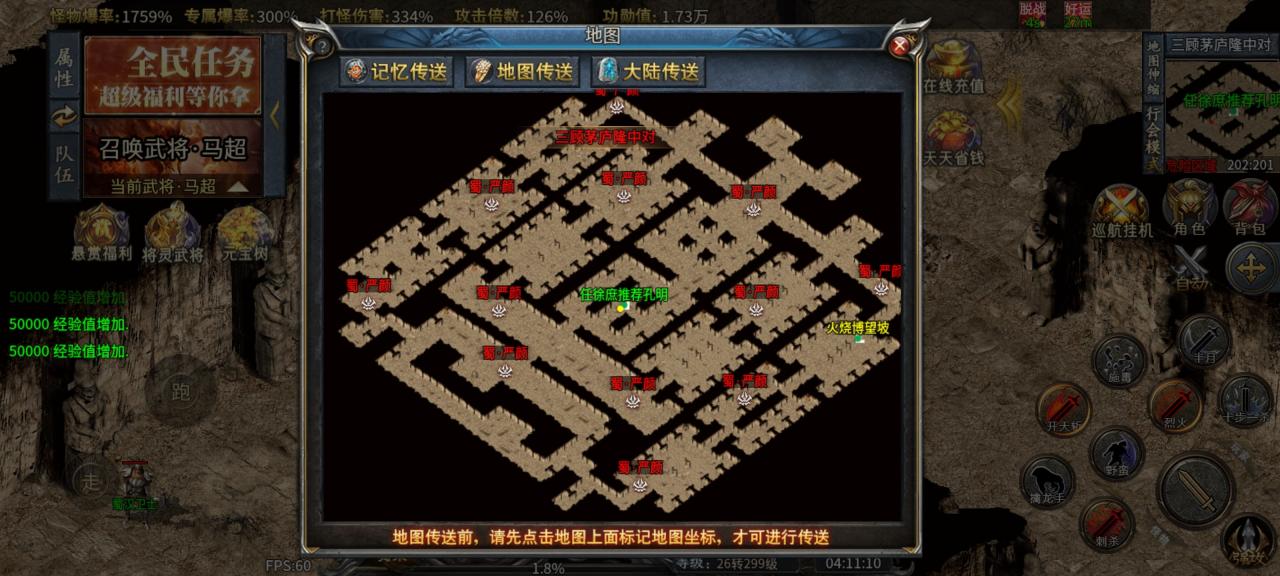 《同光专属沉默微变》1-6大陆新人攻略,一款值得探索的烧脑版本