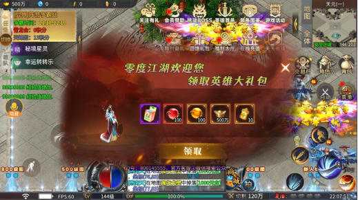 深度解析单职业传奇版本-零度江湖无限刀