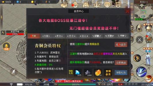 深度解析单职业传奇版本-零度江湖无限刀