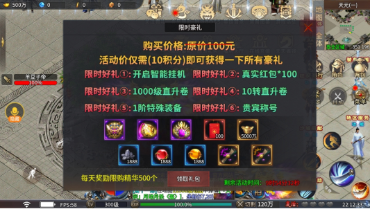 深度解析单职业传奇版本-零度江湖无限刀