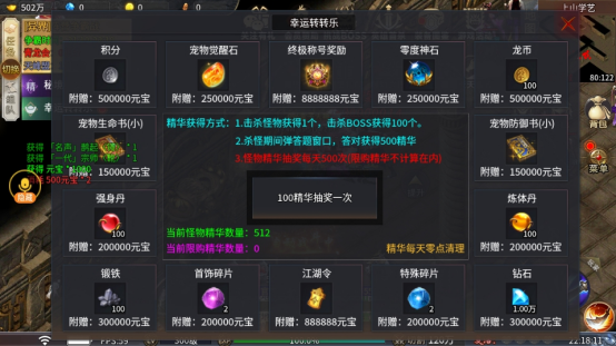 深度解析单职业传奇版本-零度江湖无限刀
