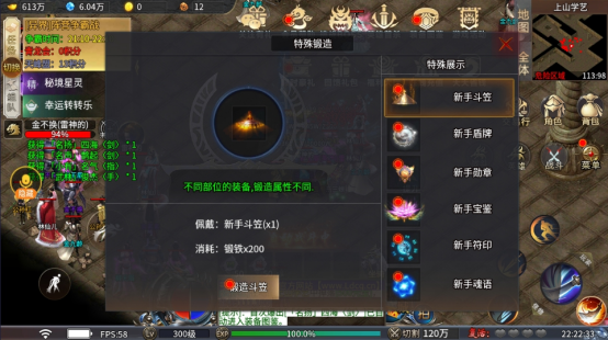 深度解析单职业传奇版本-零度江湖无限刀