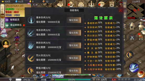 深度解析单职业传奇版本-零度江湖无限刀