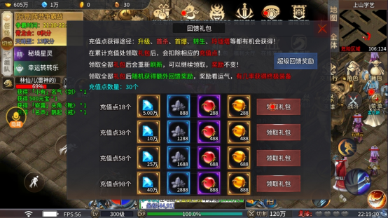 深度解析单职业传奇版本-零度江湖无限刀