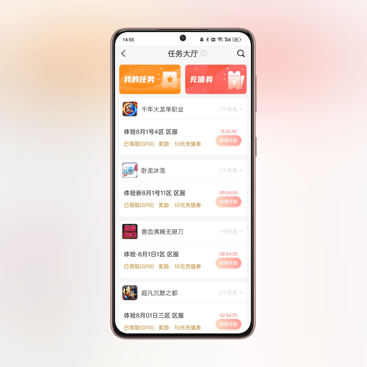 如何通过传奇游戏任务获得充值券?天天省钱如何省?一天一个小妙招