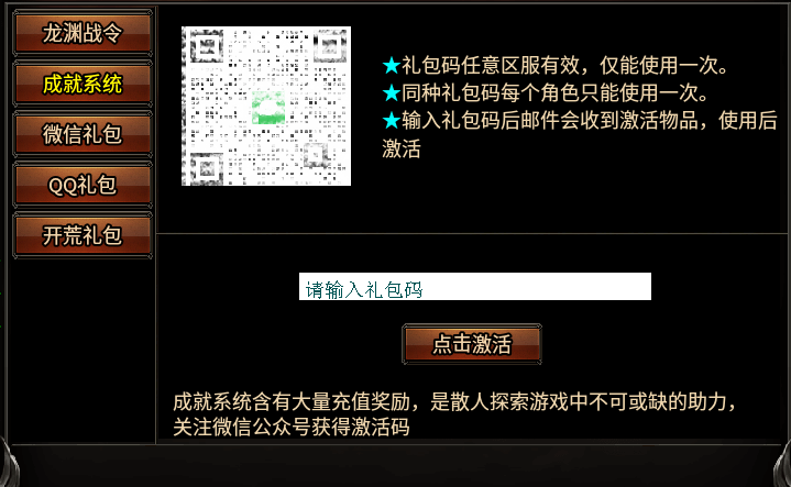 《苍月奇迹专属》第一篇1-8大陆解析攻略